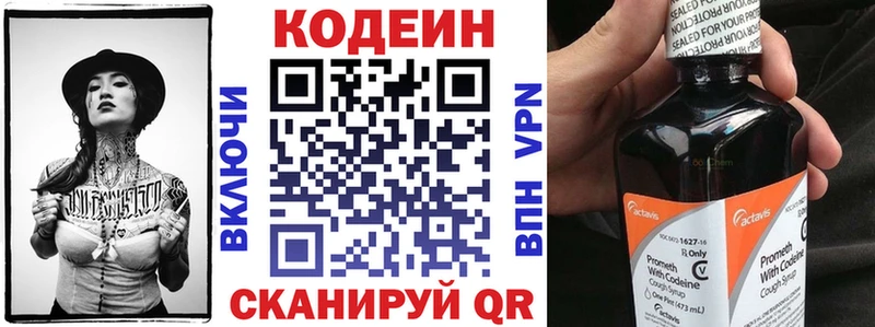 закладка  Красково  Кодеиновый сироп Lean напиток Lean (лин) 
