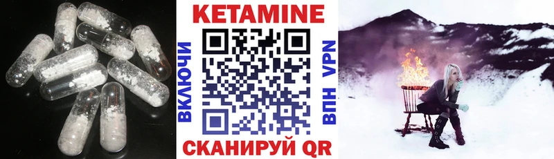 КЕТАМИН ketamine Красково