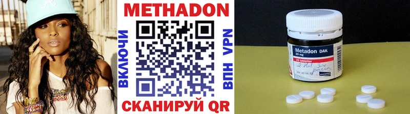 МЕТАДОН белоснежный  Красково 